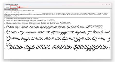 Установка шрифта на компьютер