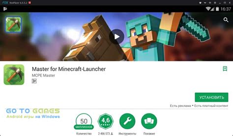 Установка Minecraft Launcher на компьютер