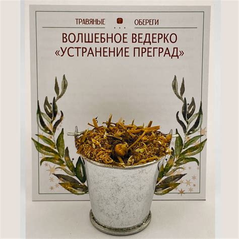 Устранение преград