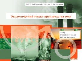 Утилизация и экологический аспект ГСМ