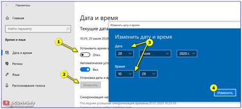 Уточнение времени и даты
