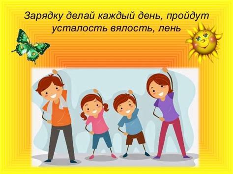 Утренняя зарядка: секрет к началу супер дня