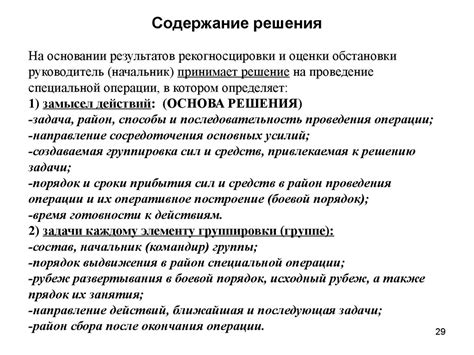 Участие в специальных операциях