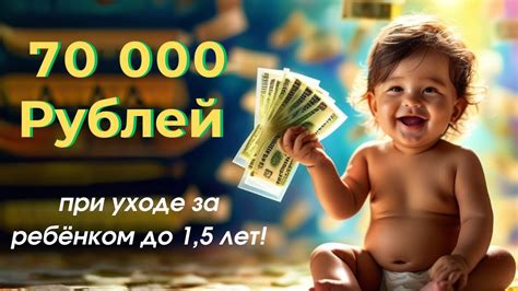 Участие в уходе за ребёнком