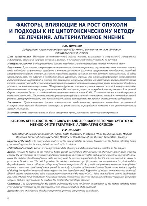 Факторы, влияющие на мнение