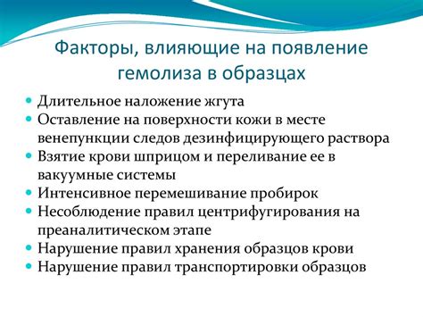 Факторы, влияющие на появление тумана