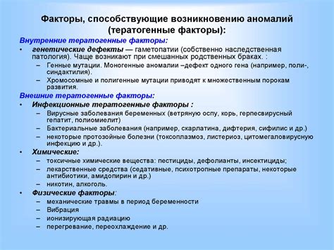 Факторы, способствующие возникновению судорог