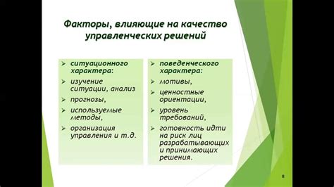Факторы качества