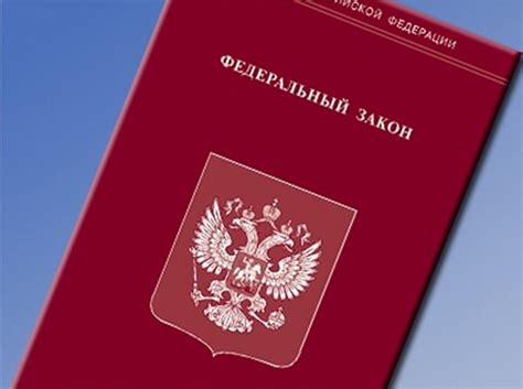 Федеральный закон о блоггерах