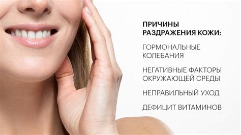 Физиологические причины раздражения кожи