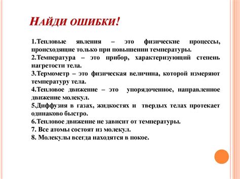 Физические процессы увеличения проволоки при повышении температуры