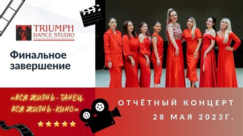 Финальное разрешение: Завершение и исход