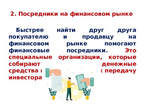 Финансовые обстоятельства друга