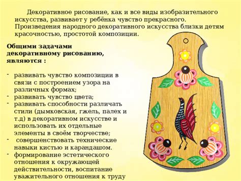 Формирование декоративного узора
