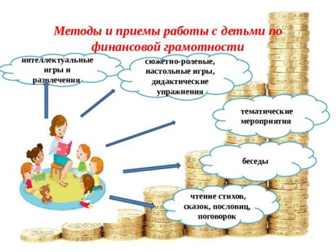 Формирование финансовой базы