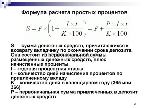 Формула расчета увольнительных