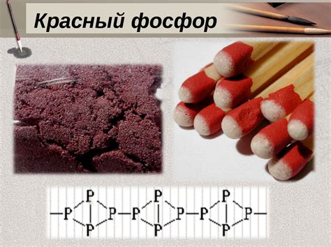 Фосфор: общие характеристики