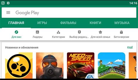 Функции, доступные при подключении устройства к Google Play Маркет
