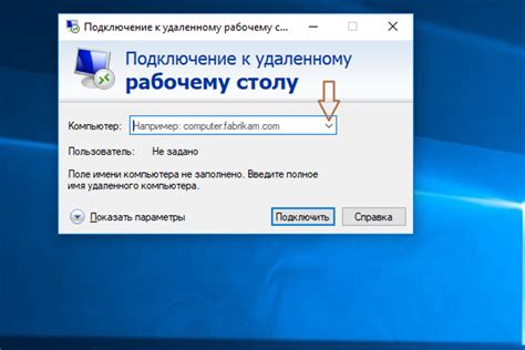 Функционал удаленного рабочего стола в Windows