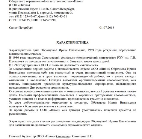 Характеристики и примеры