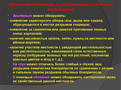Характеристики нереагирующих веществ