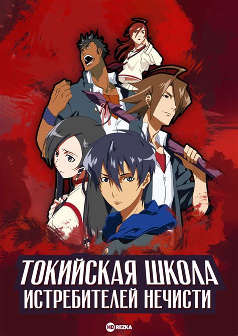 Хитрая Токийская