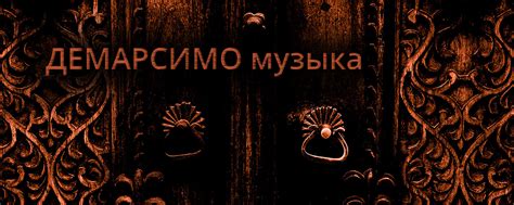 Хорошая звукоизоляция и мелодичная музыка