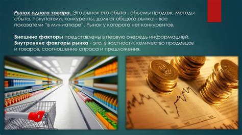 Цена и наличие на рынке