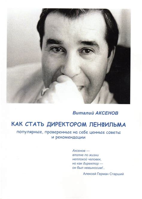 Ценные советы и рекомендации