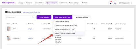 Цены и скидки