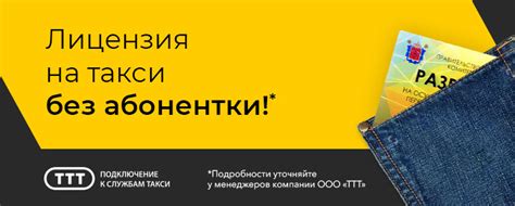 Человек на такси: проверка статуса