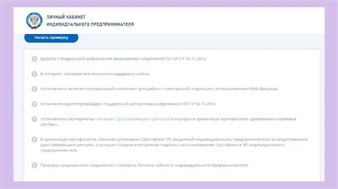 Через личный кабинет