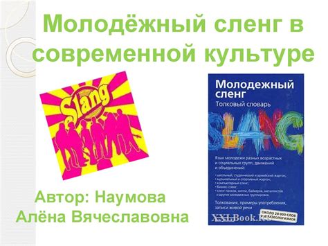 Черти в современной культуре