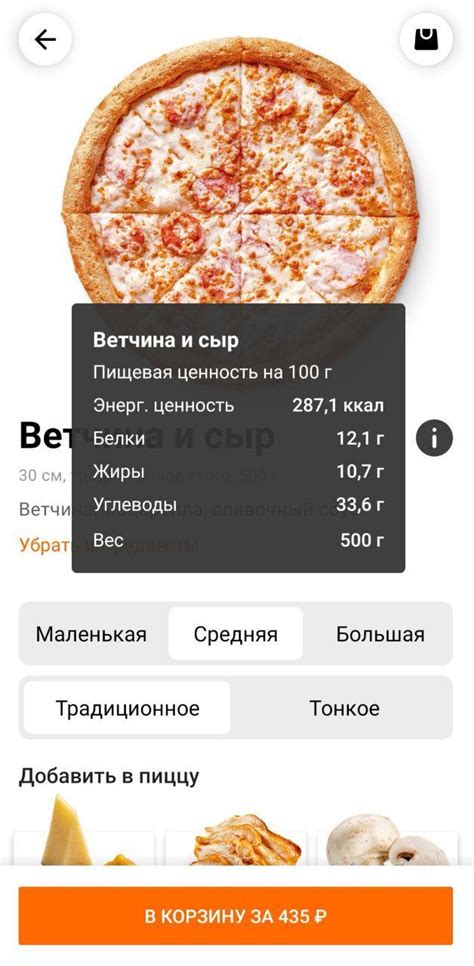 Что делать, если вернуть деньги за заказ в Додо Пицца не удалось