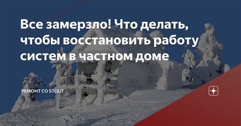 Что делать, чтобы восстановить
