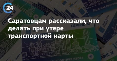 Что делать при утере карты