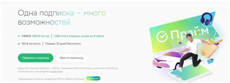 Что необходимо сделать для завершения подписки на Сбер Премьер