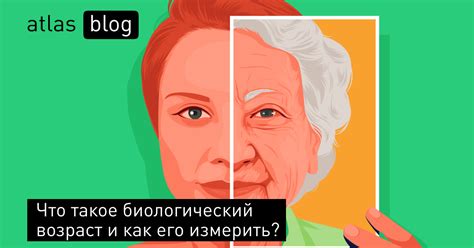 Что такое биологический возраст