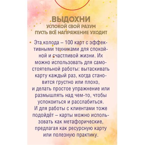 Шаги для избавления от карты