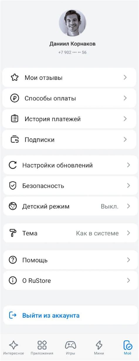 Шаги для обнуления аккаунта