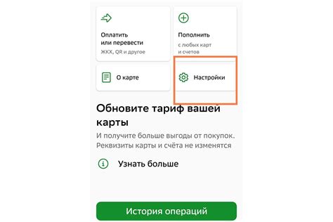 Шаги для отключения СМС-уведомлений: