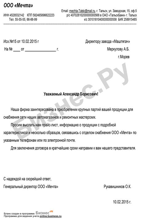 Шаги для оформления запроса