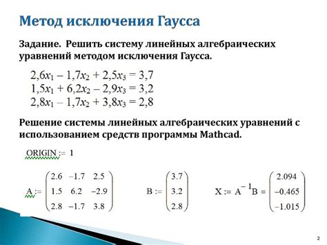 Шаги и алгоритм применения метода Гаусса
