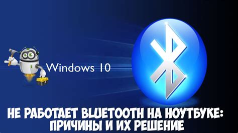 Шаги подключения через Bluetooth