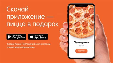 Шаги по возврату денег за заказ в Додо Пицца онлайн