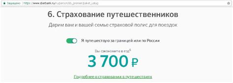 Шаги по деактивации Сбер Премьер