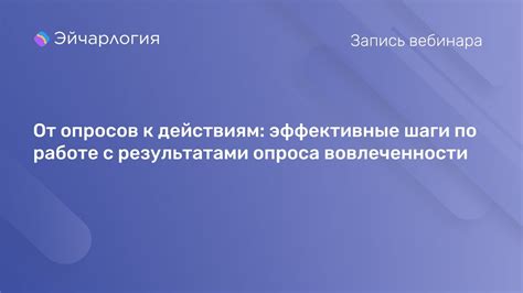 Шаги по действиям