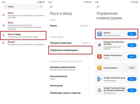 Шаги по изменению языка на клавиатуре телефона