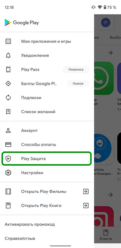 Шаги по отключению игр от Google Play Игры