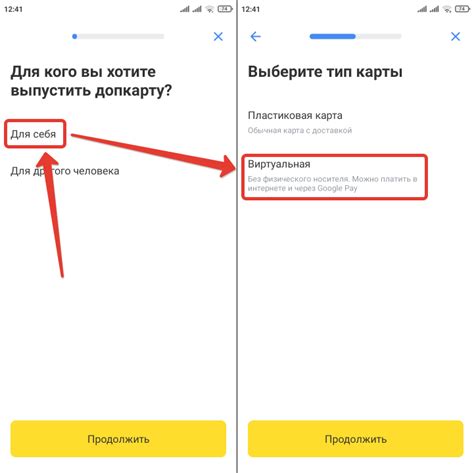 Шаги по оформлению виртуальной карты: